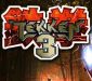 Tekken 3 V1.1-4 Android